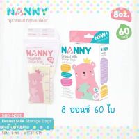 ถุงเก็บน้ำนม ถุงนม NANNY ถุงเก็บน้ำนมแม่ ถุงเก็บนม แนนนี่ 8 ออนซ์ บรรจุ 20,40 ใบ