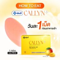 Yanhee Callyn Plus [ ของแท้ 100% ] ยันฮี คอลลิน พลัส จากยันฮี