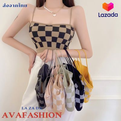 AVAFASHION🧸เสื้อสายเดียว ครอปทอป ลายตาราง ใส่สบาย มี7สี