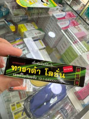 TARADA Lotion 1.75ml.ทาราด้า โลชั่น พลังแรด ทาบำรุงผิวท่านชาย  (1 ขวด)