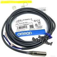 เซ็นเซอร์  จับโลหะ E2E-X1R5F2-Z.  ชนิดPNP-NC.      OMRON.  3สาย   เส้นผ่าศูนย์กลาง 8 มิล ระยะตรวจจับ1.5mm