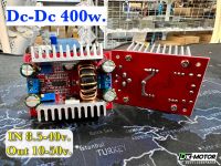 Dc-Dc 400w สเต็ปอัพ 400วัตร step up Dc สเตปอัพ 12v to 24v สเต็บอัพ dc to dc แปลงไฟจาก 8.5-40v เป็น 10-50v เสต็ปอัพ 400w