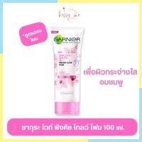 การ์นิเย่ ซากุระ ไวท์ พิงคิช โกลว์ โฟมล้างหน้า 100มล. GARNIER Skin Naturals SAKURA WHITE PINKISH GLOW FOAM