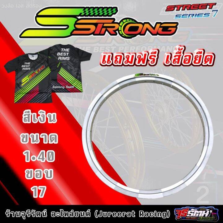 วงล้อ-sstrong-argon-หมากฮอต-ยิงทราย-ขนาด-1-40-ขอบ-17-ล้อสนาม-ซื้อ2วงแถมฟรีเสื้อยืด1ตัว-ราคาต่อ1คู่-ล้อซีรี่ย์-7-ของแท้-ล้อขอบ-17