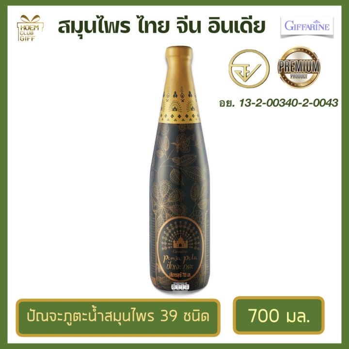 เครื่องดื่มสมุนไพร-ปัณจะภูตะ-กิฟฟารีน-สมุนไพร-39-ชนิด-จาก-สมุนไพรไทย-สมุนไพรจีน-สมุนไพรอินเดีย-มี-อ-ย-ผลิตในโรงงานมาตรฐานgmp-ปราศจากสารปนเปื้อน-ปลอดภัย-ดื่มได้ทุกวัน-ขนาด-700-มล