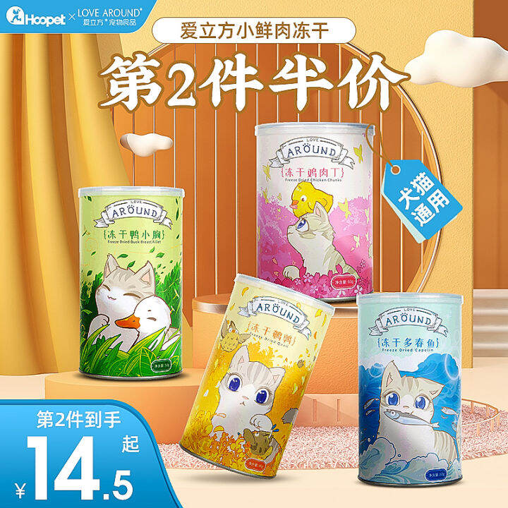 Aicube FreezeDried Cat Snacks Quail Chicken Chicken Breast Multi