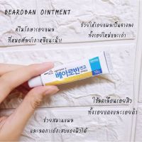 (พร้อมส่ง ถูกสุด ส่งไว) Ointment ครีมลดรอยแผลเป็นเกาหลี // ขี้ผึ้งลดแผลเป็นจากเกาหลี 10g.