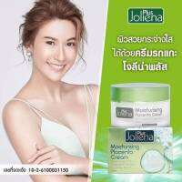 ?ไม่ต้องใส่โค้ช​  จัดโปรแรง​ทุกวัน?ครีมหน้าเด็ก" ตัวพรีเมี่ยมปุกนี้ jolienaplus 50ml.