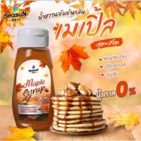 HAPPY KETO HUB #เมเปิ้ลไซรัปคีโต #KetoMapleSyrup น้ำหวานเข้มข้นสูตรคีโต กลิ่นเมเปิ้ลตราสีสรร KETO MAPLE SYRUP (0 Kcal)  ใช้ Stevia , Innulin , Erythritol เป็นสารให้ความหวานแทนน้ำตาล