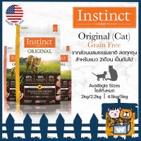 Instinct (Cat) - Original Chicken丨Salmon丨Duck อินสติงต์ อาหารแมว Premium Grain Free สูตรออริจินอล รส ไก่ ปลาแซลมอน เป็ด (2kg, 2.2kg, 4.5kg, 5k)