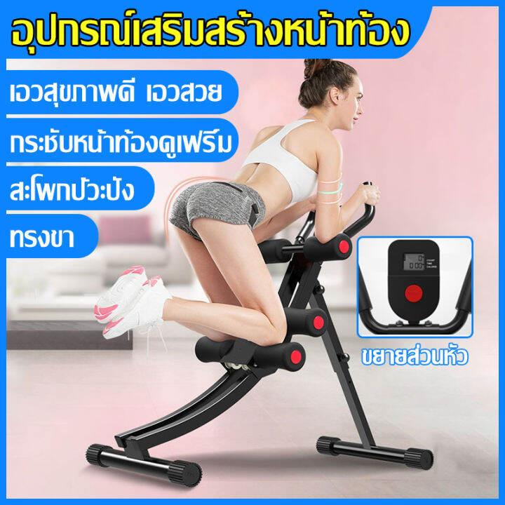 เครื่องออกกำลังกายหน้าท้อง Power Plank เครื่องออกกำลังกาย Abs Workout  อุปกรณ์ฟิตเนส การออกกำลังกายหน้าท้อง รับซิกแพคเอบีเอส ลูกกลิ้งออกกาย เครื่อง ออกกำลังกาย เครื่องบริหารหน้าท้อง | Lazada.Co.Th