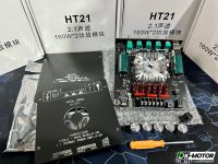 ZK-HT21 ของแท้ แอมป์จิ๋ว รุ่นใหญ่ ตัวแรง เพาเวอร์แอมป์บลูทูธ ht21 บลูทูธ 160w+160w+220w HT21 DC15-36V บลูทูธDIY ZK-HT21