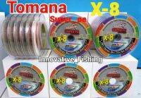 Tomana Supper pe x8 ถัก8เส้น คุณภาพมาตรฐานโรงงาน ยาว100m. สลับ5สี ทุกๆ10m.