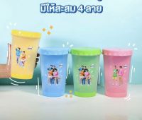 F4 Mug Dutch Milk แก้วน้ำพลาสติก มีให้เลือก 4 สี " มีพร้อมส่งด่วนในไทยด้วยkerry " (price per piece)