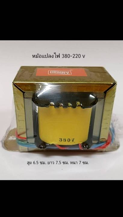 หม้อแปลงไฟเข้า380vไฟออก220v-50vaชนิดแยกขด