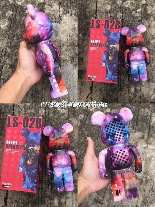 พร้อมส่ง-ls-02-ลำโพงบลูทูธ-ลำโพงไร้สาย-ลำโพงหมี-brickbear-เสียงดี-ดีไซน์สวย