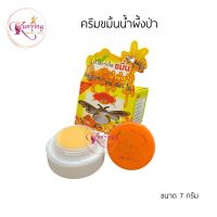 ครีมขมิ้นน้ำผึ้งป่า ดี.พี.เฮอร์เบิล D.P. Herbal Tumeric Honey ขนาด 7 กรัม