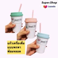 แก้วสำหรับชงเครื่องดื่มสีพาสเทลพร้อมหลอด พลาสติกวัตถุดิบ food grade ปลอดภัยใช้กับอาหารและเครื่องดื่ม พกพาเดินทางปิกนิกตั้งแคมป์ปิ้งสามารถนำกลับมาใช้ได้หลายครั้ง บรรจุ1ชิ้น