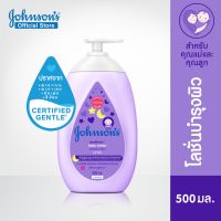 จอห์นสัน เบบี้โลชั่น สีม่วง ขนาด 500 ml. Johnson’s Baby Lotion Bedtime ครีมทาผิว เหมาะสำหรับทุกเพศทุกวัย