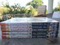 หนังสือการ์ตูน รักนายเจ้าชายคาบูกิ 1-5 สภาพบ้าน