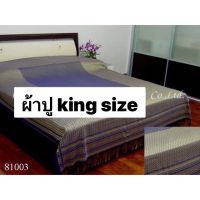 ผ้าปูที่นอน ผ้าคลุมที่นอน king size,queen size bed cover