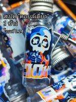 ลวดhpสเปคคอยเดี่ยวโอม0.24(แบบ1ข้าง)