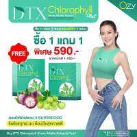 [ 1แถม1 ] Oxy DTX chlorophyll plus โอซี ดีทีเอกซ์ คลอโรฟิลล์ขับล้างสารพิษ พี่หนิงปณิตา Detox ช่วยการขับถ่าย ขับล้างของเสีย ผงผัก บำรุงสุขภาพ บำรุงผิว