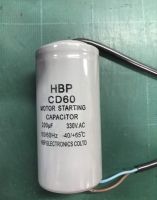 คาปาซิเตอร์สำหรับมอเตอร์(Motor Starting Capacitor) ค่า200uf/330V ราคาพิเศษ ของพร้อมส่ง รีบสั่งเลย!!!