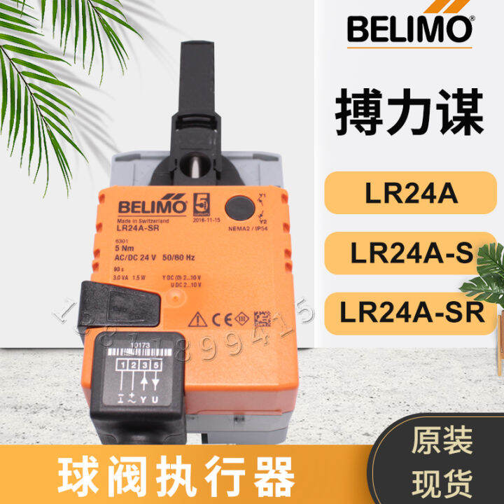 Belimo Lr A Sr Actuator Lr Nr Sru Sr Tp Driver Lrb Sr Lazada Ph