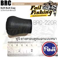 ตูดยางครอบตูดแฉกแบบหนา BRC BRC22-OR ฟูจิ อุปกรณ์ทำคันเบ็ด ฟูจิยางครอบตูดแฉก ฟูจิยางครอบตูดแฉก ตูดยางฟูจิ แบบหนาสีดำ