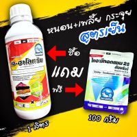 ซื้อ 1 แถม 1 เจ-ฮาโลทริน  1 ลิตร น็อคเย็น แลมด้า แลมบ์ด้า แลมบ์ดา แลมป์ดา ไซฮาโลทริน