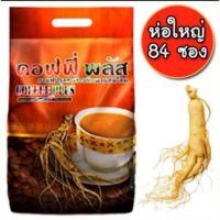 Coffee plus 84 ซอง ของแท้ 100% ค่าส่งถูก