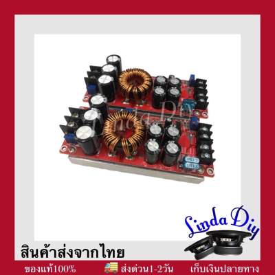 สเต็ปอัพ 1200W 20A Step-Up โมดูลพลังงาน สเตปอัพ DC-DC Boost Converter Step Up Power Supply Module โมดูลเพิ่มแรงดันไฟ