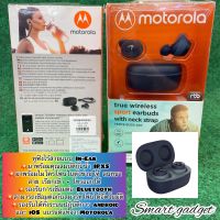 MOTOROLA VERVEBUDS 200 SPORT TRUE WIRELESS หูฟังบลูทูธ True