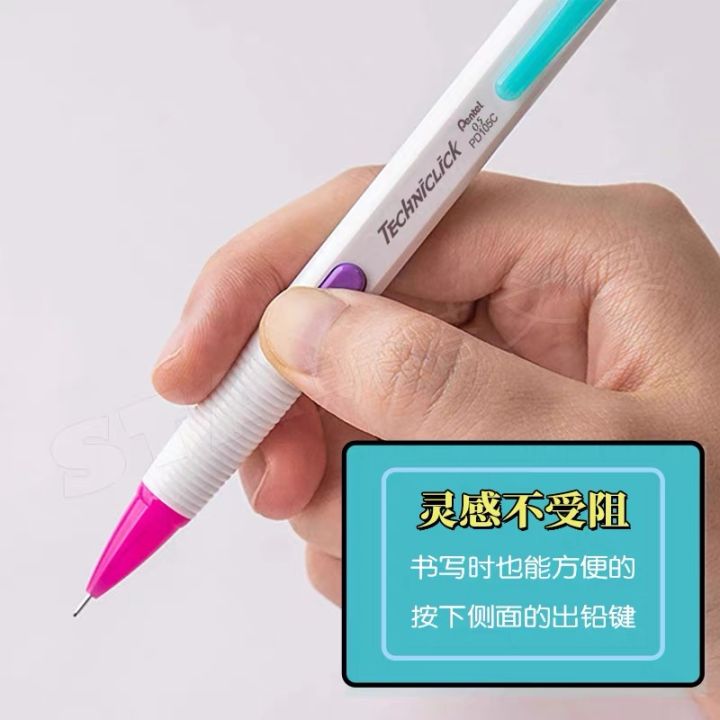 pentel-pentel-ของญี่ปุ่นสีคอนทราสต์รุ่นจำกัดรุ่น-pd105c-ดินสออัตโนมัติแบบด้านข้าง0-5ดินสอเขียนสำหรับนักเรียน