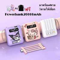 พาวเวอร์แบงค์20000mAh พาเวอร์แบงค์ 2.1A สี่สายในตัว แบบพกง่ายดาย พร้อมสายเคเบิลข้อมูลแบบถอดได้ A3