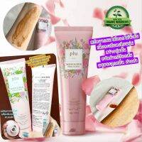 ?แพ็คใหม่สุด สครับออแกนิค?‼ ขจัดค.ขรุขระเปลือกส้มรอยคล้ำ PLU Body Scrubb Pink Floral 200g  3 IN 1 บอดี้ สครัບ หอม สดชื่น ละมุน ขัดเรียบสมูท