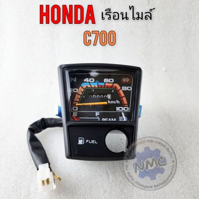 เรือนไมล์ c700 ไมล์ c700 เรือนไมล์ นันธิดา c700 เรือนไมล์ honda นันธิดา c700