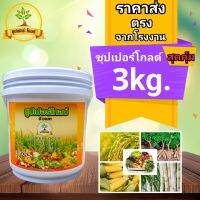 ซุปเปอร์โกลด์ฮิวเมท 3kg. อาหารเสริมพืช เร่งต้น เร่งเขียว ปรับดิน