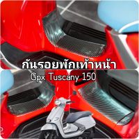 Gpx Tuscany 150 ยางกันรอยพักเท้าคู่หน้า กันรอยคอนโซนกลาง Gpx Tuscany 150