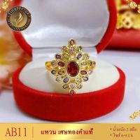 เครื่องประดับ แหวน (1 ชิ้น) แหวนผู้หญิง/แหวนผู้ชาย ขนาด 52-59 ลายAB11