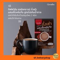 กาแฟ สมุนไพร กิฟฟารีน รอยัลคราวน์ ถั่งเช่า ผสมเห็ดหลินจือ สูตรไม่เติมน้ำตาล