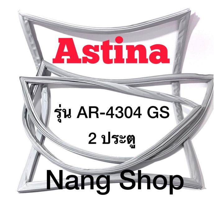 ขอบยางตู้เย็น-astina-รุ่น-ar-4304-gs-2-ประตู