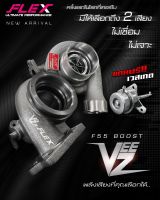 F55 Boost Veez V.2 48.5