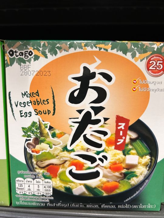 Otaka Mixed Vegetables Egg Soup ซุปไข่ผสมผักรวม (4 pcs/Box)