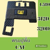 พรมปูพื้น แคท Cat 312D 320D พรมรองพื้น ถาดรองพื้น #อะไหล่รถขุด #อะไหล่รถแมคโคร #อะไหล่แต่งแม็คโคร  #อะไหล่ #รถขุด #แมคโคร #แบคโฮ #แม็คโคร #รถ #เครื่องจักร #อะไหล่แม็คโคร