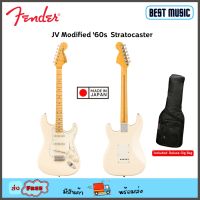 FENDER JV MODIFIED 60S STRATOCASTER กีต้าร์ไฟฟ้า