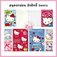 สมุดนักเรียน สมุดปกอ่อน การ์ตูน Sanrio คิตตี้