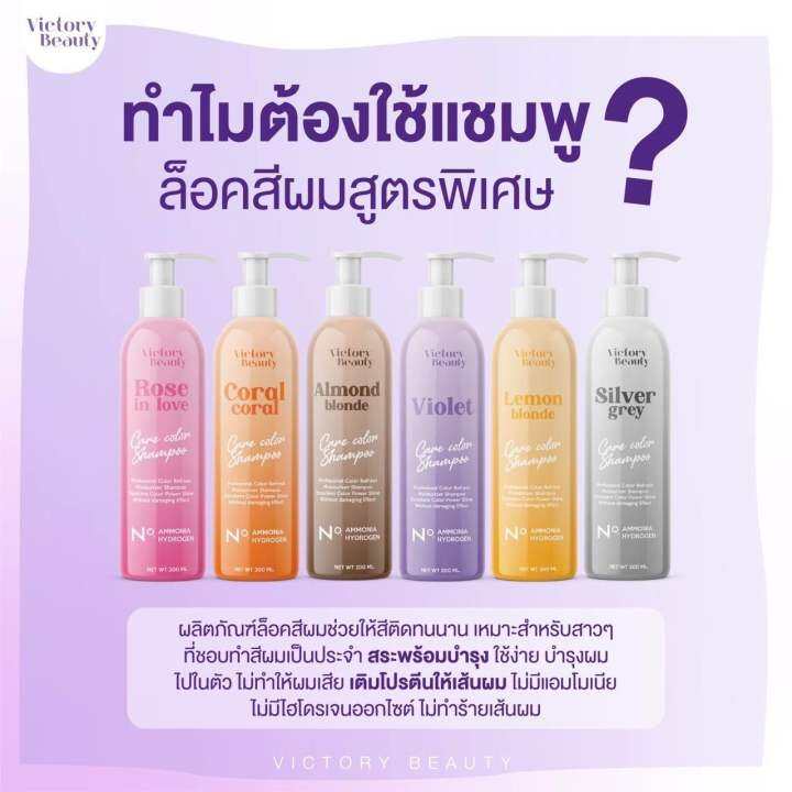 พร้อมส่ง-ถูกที่สุด-แชมพูล็อคสีผม-เหมาะกับคนทำสี-กัดผม-ฟอกผม