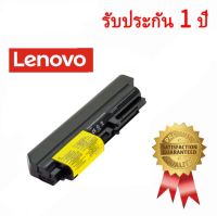 เจซีอัยย์ ช็อป Battery Lenovo ThinkPad for R60 R60E R61 R61E R61I T60 T60P T61 T61P Z60 Z61 Z61p R500 T500 W500 SL500 SL400 SL300 40Y6799 42T4621